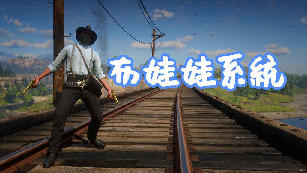 荒野大镖客2 玩家布娃娃系统 MOD Ragdoll Mod With Controller Support 覆盖版【1.69MB】-我爱模组网-GTA5MOD下载资源网