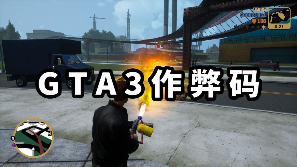 《GTA3/GTA3三部曲》秘籍 作弊码【大全·合集】-我爱模组网-GTA5MOD下载资源网