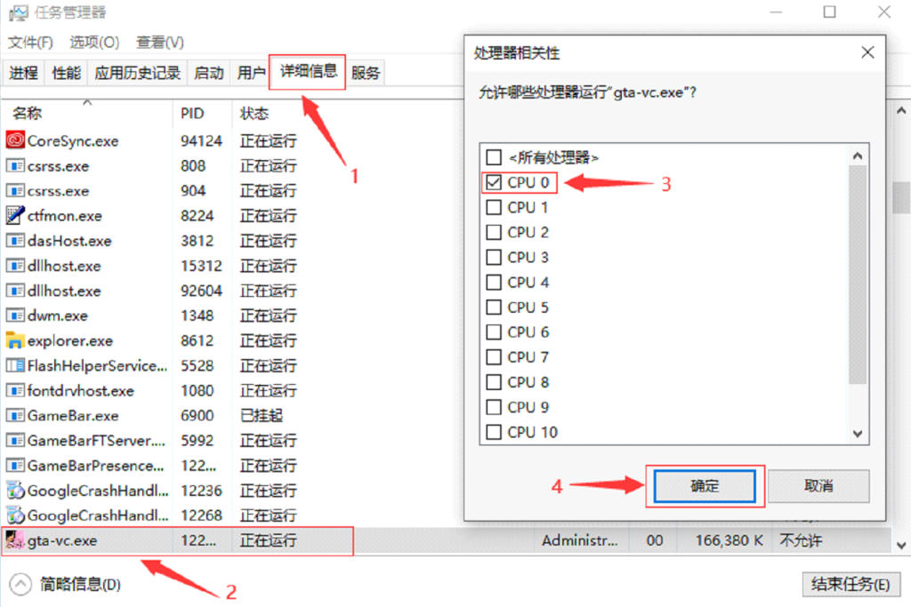 图片[2]-GTA圣安地列斯/GTA罪恶都/GTA3/完美解决 鼠标无法移动【204KB】-我爱模组网-GTA5MOD下载资源网