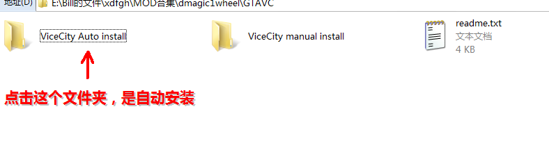 图片[3]-GTA罪恶都市/GTA3 轮胎补丁（附使用方法）-我爱模组网-GTA5MOD下载资源网
