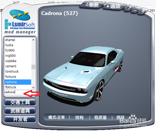 [GTA:圣安地列斯MOD]GGMM汉化版-我爱模组网-GTA5MOD下载资源网