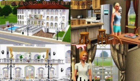 《模拟人生3》MOD房屋 精制小木屋-我爱模组网-GTA5MOD下载资源网