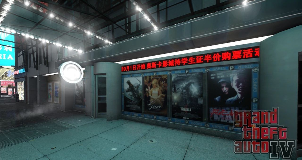 图片[5]-《侠盗猎车手GTA4》MOD 中国风之新版时代广场-我爱模组网-GTA5MOD下载资源网