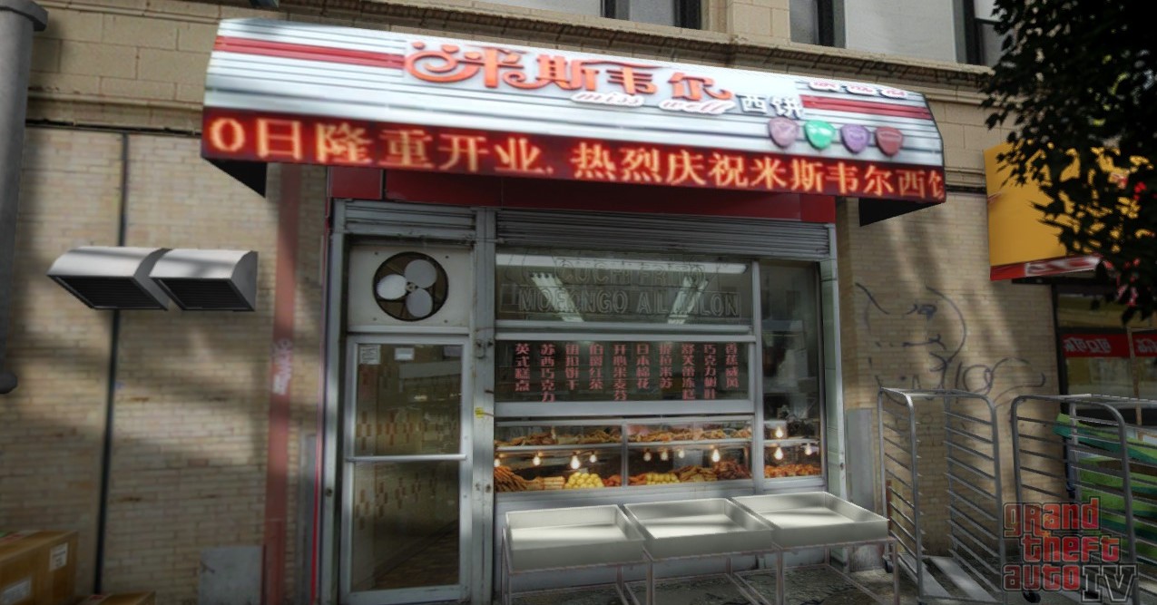 图片[3]-《侠盗猎车手GTA4》MOD 中国风之公爵区-我爱模组网-GTA5MOD下载资源网