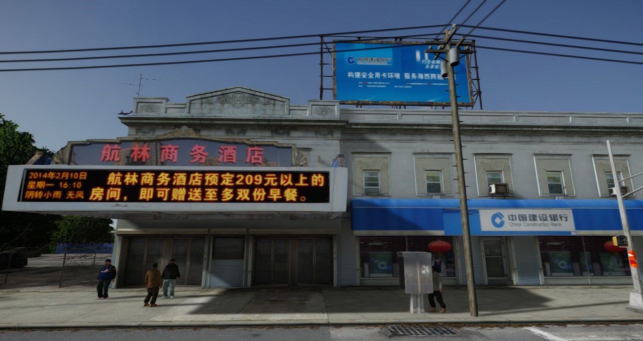 图片[9]-《侠盗猎车手GTA4》MOD 中国风之皇后区-我爱模组网-GTA5MOD下载资源网