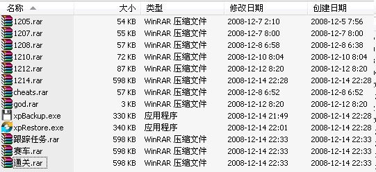 《侠盗猎车手GTA4》存档备份器 (自动压缩成ＲＡＲ文件)-我爱模组网-GTA5MOD下载资源网