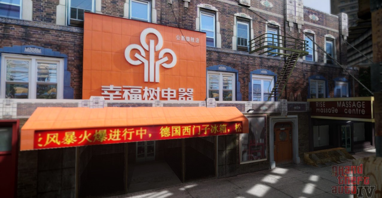 图片[5]-《侠盗猎车手GTA4》MOD 中国风之公爵区-我爱模组网-GTA5MOD下载资源网
