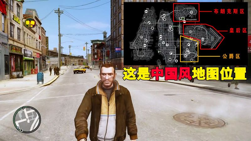 图片[2]-GTA4MOD整合版 v1.04 简体中文 真实画质 [中国风 布朗克斯区 皇后区 公爵区] 90多辆载具 超多实用脚本【15.9GB】-我爱模组网-GTA5MOD下载资源网