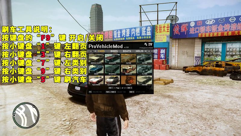 图片[6]-GTA4MOD整合版 v1.04 简体中文 真实画质 [中国风 布朗克斯区 皇后区 公爵区] 90多辆载具 超多实用脚本【15.9GB】-我爱模组网-GTA5MOD下载资源网