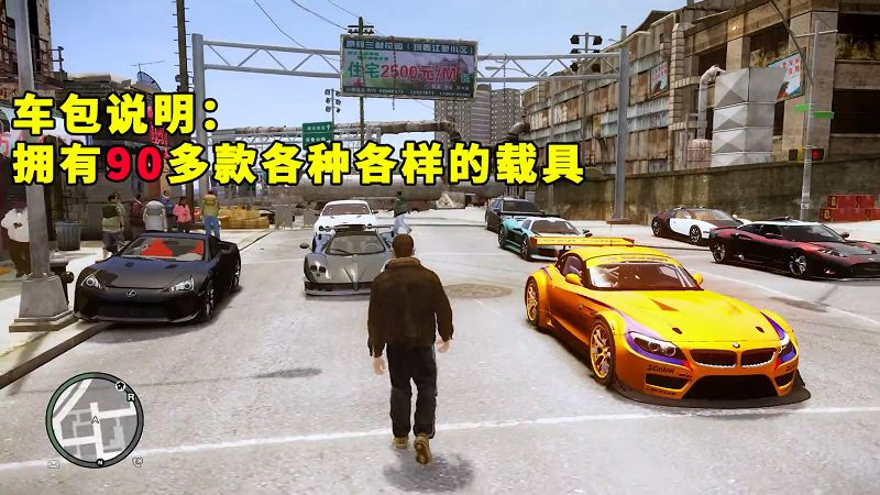 图片[9]-GTA4MOD整合版 v1.04 简体中文 真实画质 [中国风 布朗克斯区 皇后区 公爵区] 90多辆载具 超多实用脚本【15.9GB】-我爱模组网-GTA5MOD下载资源网