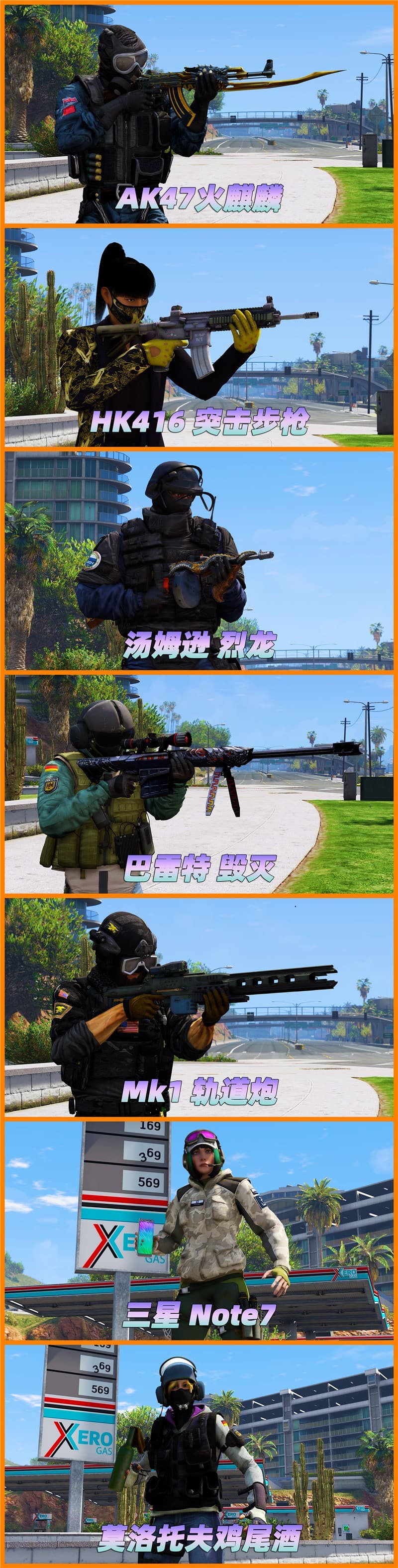 图片[5]-GTA5MOD整合版 v1.33 真实画质 200位精品人物 678辆现实载具 众多超级英雄 [龙珠-超人-骑龙-钢铁侠-绿巨人-闪电侠] [赠送：修改器 运行库 无限金币 通关存档]【85.6GB】-我爱模组网-GTA5MOD下载资源网