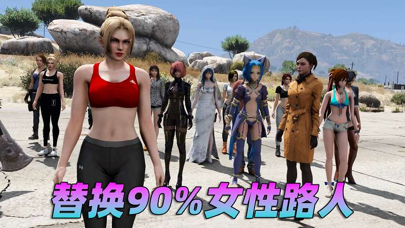 图片[8]-GTA5MOD整合版 v1.33 真实画质 188位精品人物 678辆现实载具 [载具-人物-武器-脚本-画质-环境-道路-地图] [赠送：修改器 运行库 无限金币 通关存档]【85.6GB】-我爱模组网-GTA5MOD下载资源网