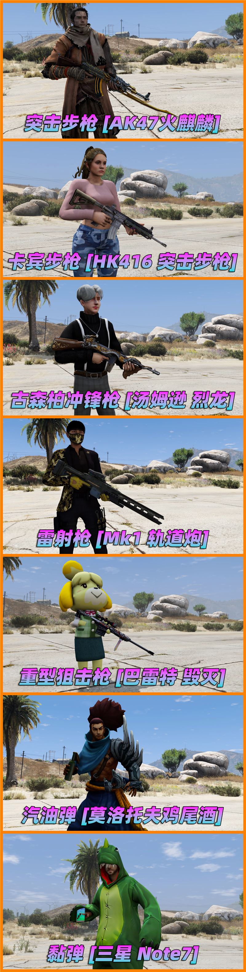 图片[5]-GTA5MOD整合版 v1.33 真实画质 188位精品人物 678辆现实载具 [载具-人物-武器-脚本-画质-环境-道路-地图] [赠送：修改器 运行库 无限金币 通关存档]【85.6GB】-我爱模组网-GTA5MOD下载资源网