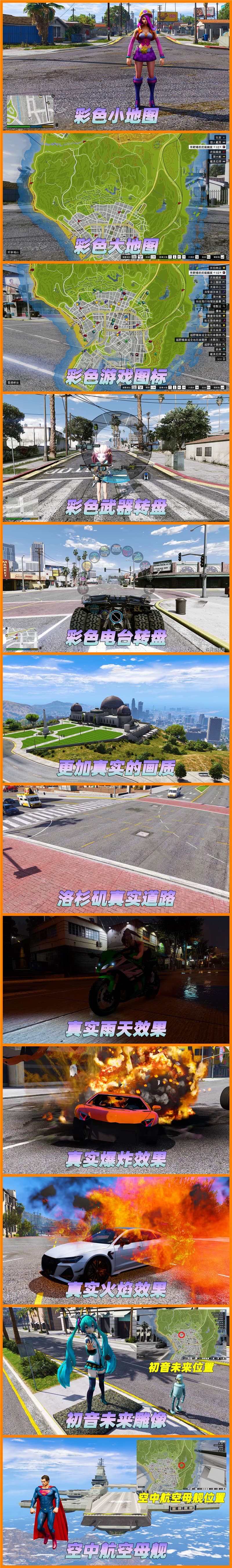 图片[2]-GTA5MOD整合版 v1.33 真实画质 200位精品人物 678辆现实载具 众多超级英雄 [龙珠-超人-骑龙-钢铁侠-绿巨人-闪电侠] [赠送：修改器 运行库 无限金币 通关存档]【85.6GB】-我爱模组网-GTA5MOD下载资源网