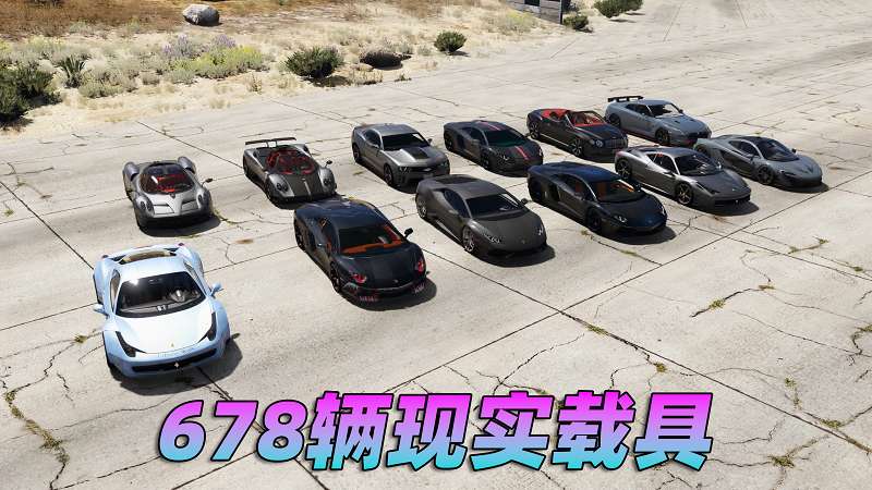 图片[9]-GTA5MOD整合版 v1.33 真实画质 188位精品人物 678辆现实载具 [载具-人物-武器-脚本-画质-环境-道路-地图] [赠送：修改器 运行库 无限金币 通关存档]【85.6GB】-我爱模组网-GTA5MOD下载资源网