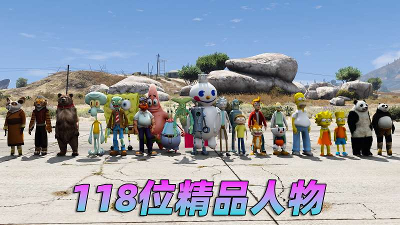 图片[7]-GTA5MOD整合版 v1.33 真实画质 188位精品人物 678辆现实载具 [载具-人物-武器-脚本-画质-环境-道路-地图] [赠送：修改器 运行库 无限金币 通关存档]【85.6GB】-我爱模组网-GTA5MOD下载资源网