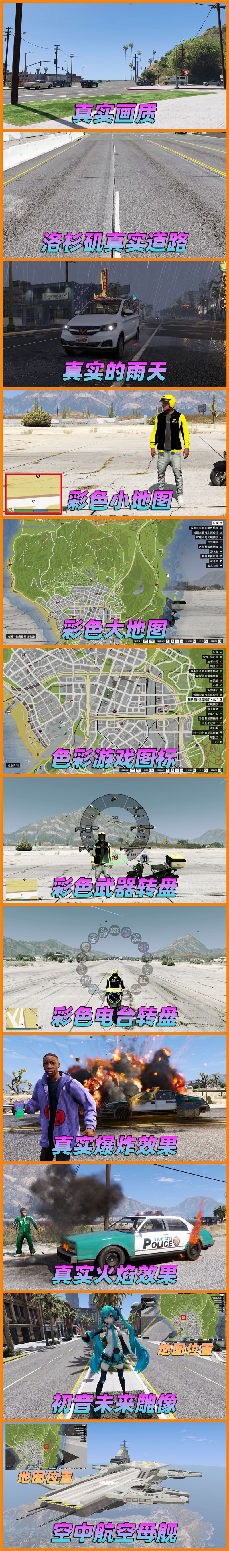 图片[2]-GTA5MOD整合版 v1.33 真实画质 188位精品人物 678辆现实载具 [载具-人物-武器-脚本-画质-环境-道路-地图] [赠送：修改器 运行库 无限金币 通关存档]【85.6GB】-我爱模组网-GTA5MOD下载资源网