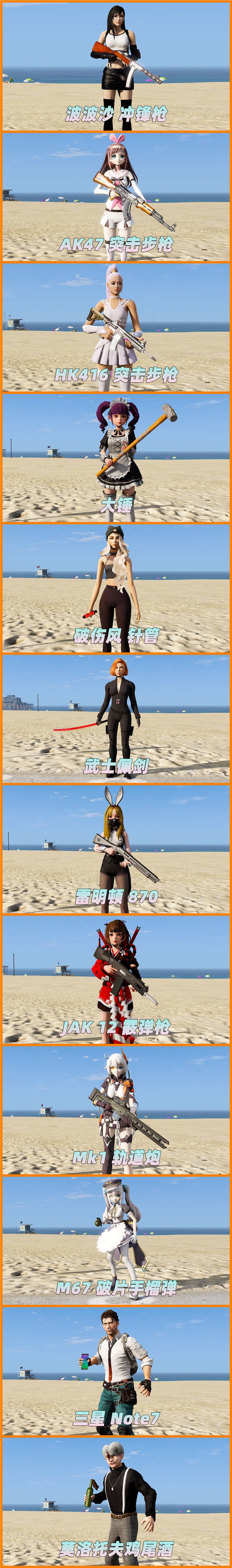 图片[5]-GTA5MOD整合版 v1.36 真实画质 289位精品人物 888辆现实载具 丧尸入侵 [载具-人物-武器-脚本-画质-环境-道路-地图] [赠送：修改器 运行库 无限金币 通关存档]【93.0GB】-我爱模组网-GTA5MOD下载资源网