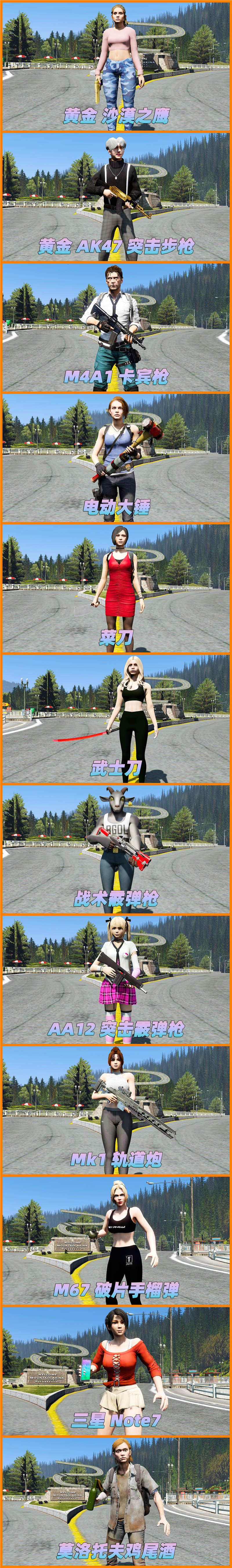 图片[5]-GTA5MOD整合版 v1.36 真实画质 300位精品人物 300辆现实载具 AE86秋名山版 [载具-人物-武器-脚本-画质-环境-道路-地图] [赠送：修改器 运行库 无限金币 通关存档]【81.9GB】-我爱模组网-GTA5MOD下载资源网