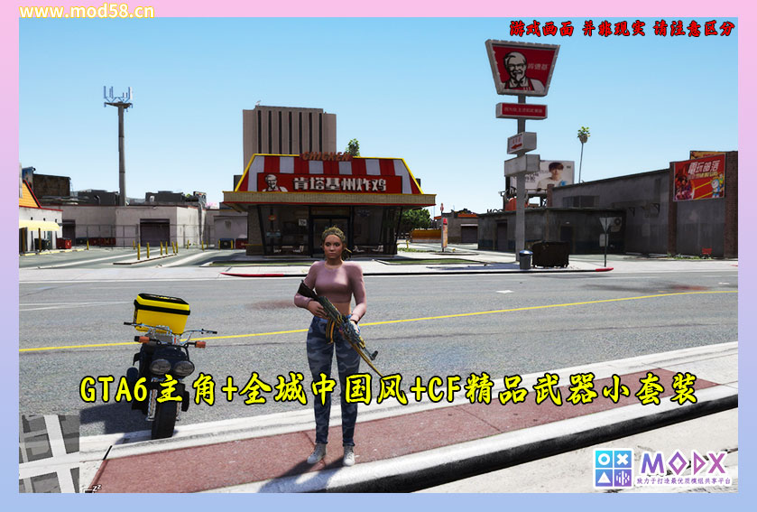 图片[13]-洛圣都5 v1.50 洛圣都&自由州GTA6超多MOD整合版 真实画质 超大地图 全地图中国风 1015辆添加＆替换载具 501位添加＆GTA6主角【137GB】-我爱模组网-GTA5MOD下载资源网