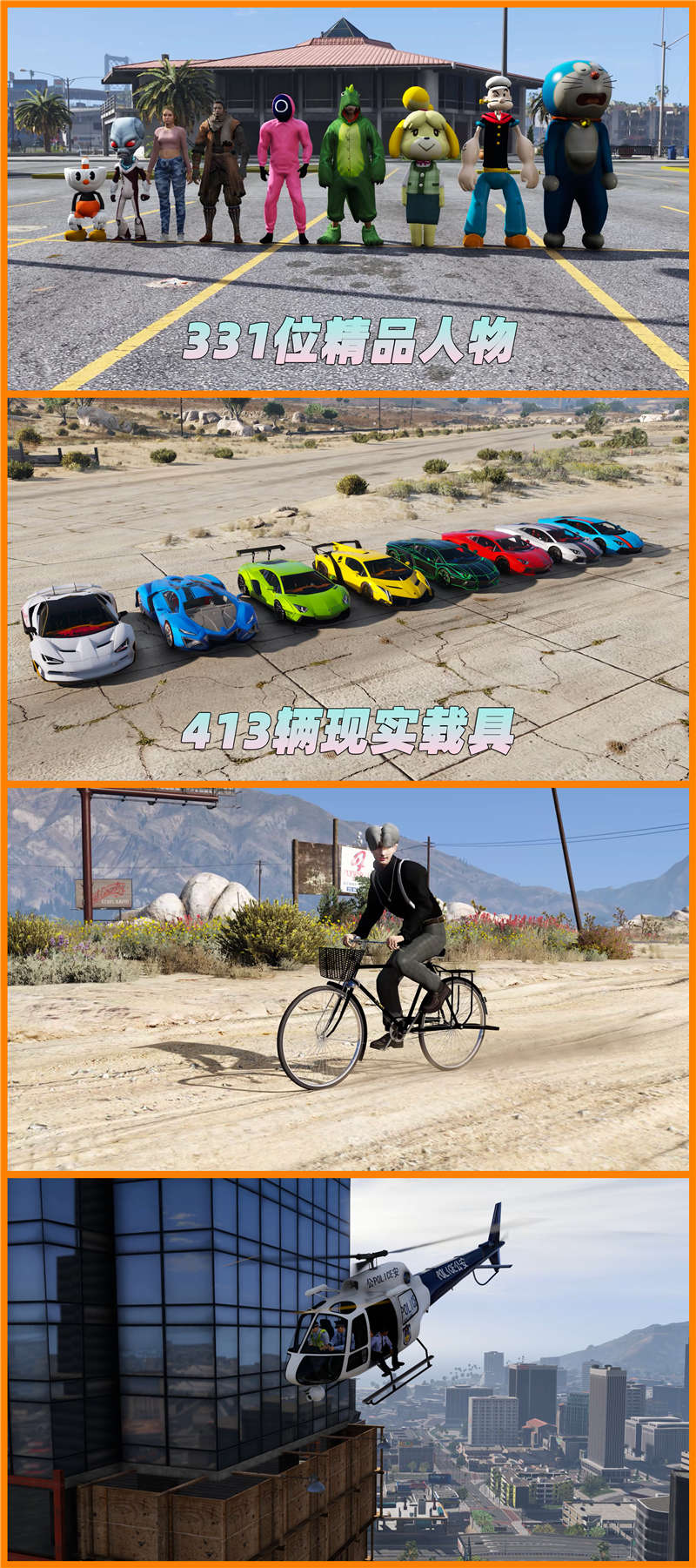 图片[7]-GTA5MOD整合版 v1.36 真实画质 331位精品人物 413辆现实载具 中国风 中文广告牌 国产汽车 人物皮肤 [载具-人物-脚本-画质-环境-道路] [赠送：修改器 运行库 无限金币 通关存档]【85.0GB】-我爱模组网-GTA5MOD下载资源网