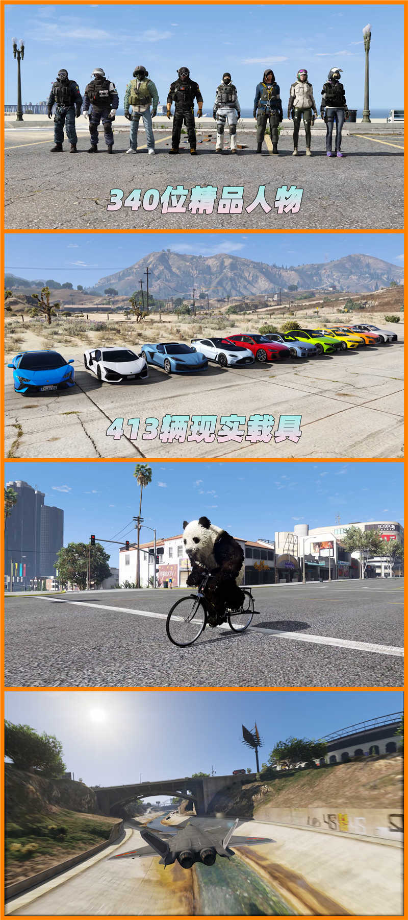 图片[8]-GTA5MOD整合版 v1.36 真实画质 340位精品人物 413辆现实载具 中国风 中文广告牌 国产汽车 人物皮肤 众多超级英雄 [超人-龙珠-骑龙-闪电侠-绿巨人-钢铁侠] [赠送：修改器 运行库 无限金币 通关存档]【85.2GB】-我爱模组网-GTA5MOD下载资源网