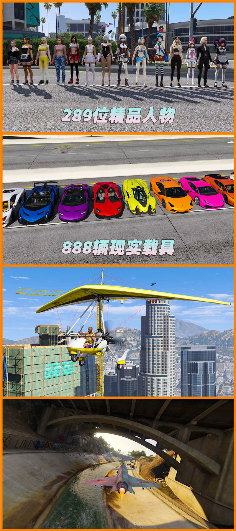 图片[7]-GTA5MOD整合版 v1.36 真实画质 289位精品人物 888辆现实载具 丧尸入侵 [载具-人物-武器-脚本-画质-环境-道路-地图] [赠送：修改器 运行库 无限金币 通关存档]【93.0GB】-我爱模组网-GTA5MOD下载资源网