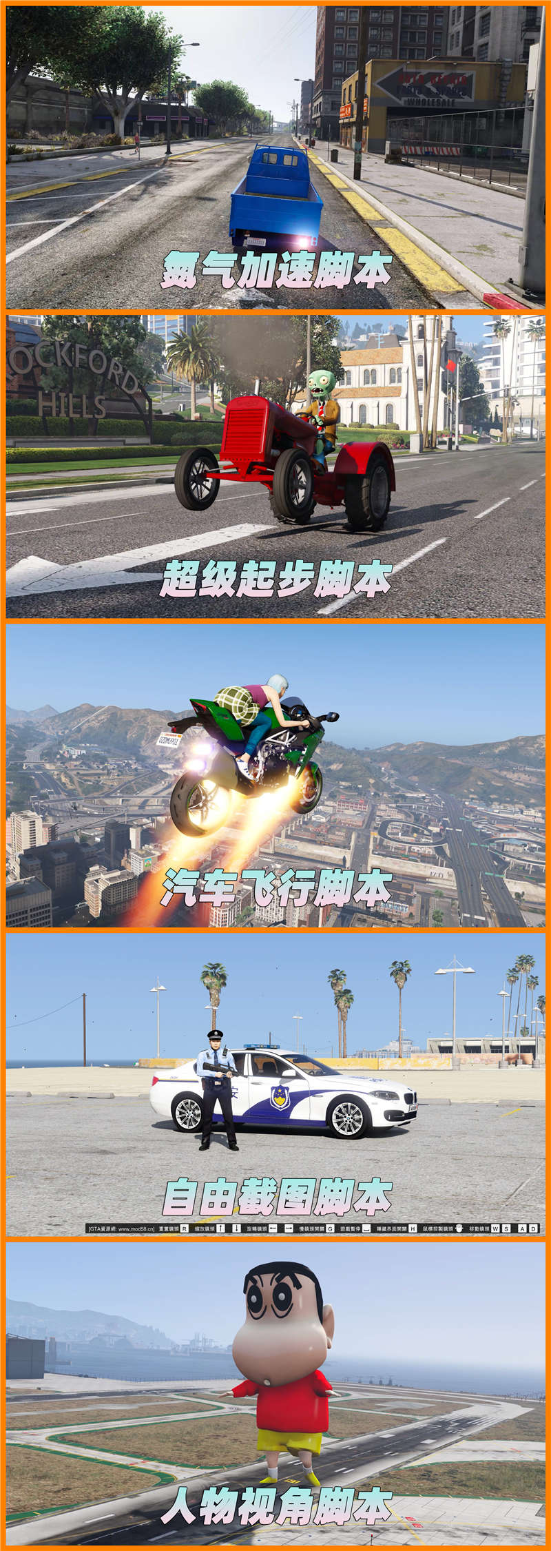 图片[5]-GTA5MOD整合版 v1.36 真实画质 331位精品人物 413辆现实载具 中国风 中文广告牌 国产汽车 人物皮肤 [载具-人物-脚本-画质-环境-道路] [赠送：修改器 运行库 无限金币 通关存档]【85.0GB】-我爱模组网-GTA5MOD下载资源网