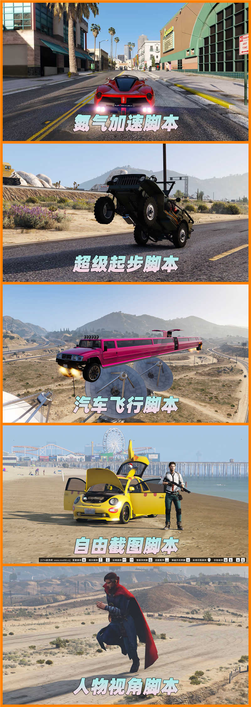 图片[6]-GTA5MOD整合版 v1.36 真实画质 340位精品人物 413辆现实载具 中国风 中文广告牌 国产汽车 人物皮肤 众多超级英雄 [超人-龙珠-骑龙-闪电侠-绿巨人-钢铁侠] [赠送：修改器 运行库 无限金币 通关存档]【85.2GB】-我爱模组网-GTA5MOD下载资源网