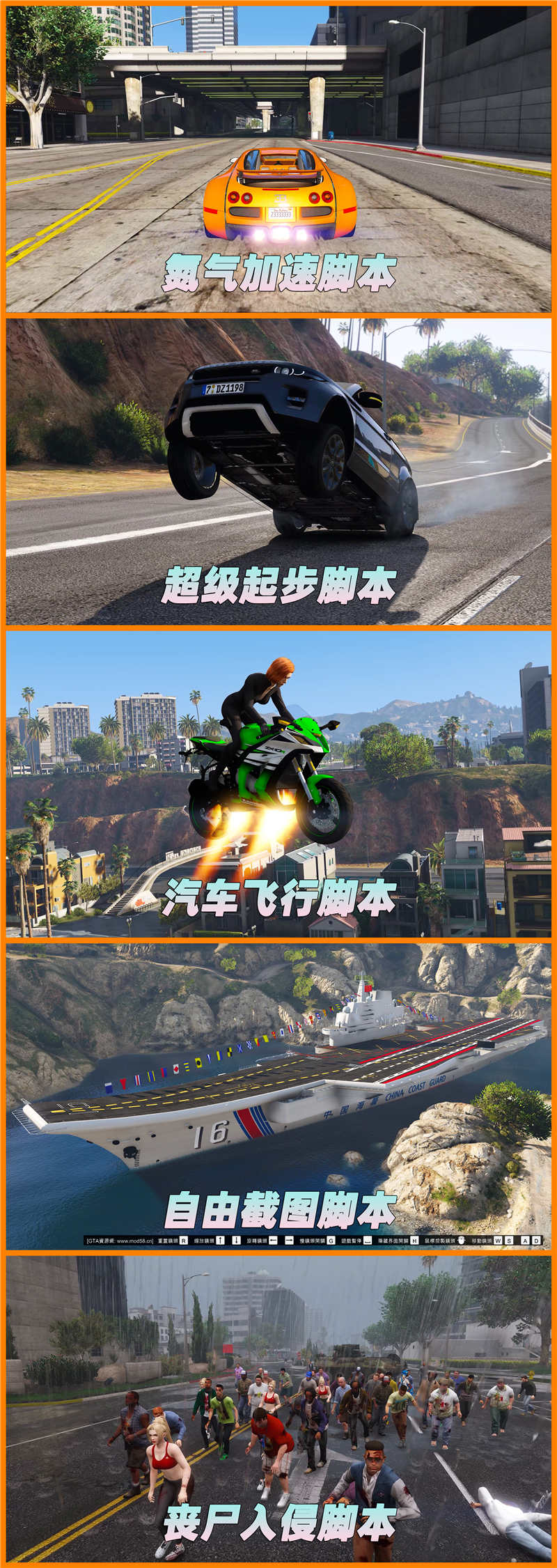 图片[6]-GTA5MOD整合版 v1.36 真实画质 289位精品人物 888辆现实载具 丧尸入侵 [载具-人物-武器-脚本-画质-环境-道路-地图] [赠送：修改器 运行库 无限金币 通关存档]【93.0GB】-我爱模组网-GTA5MOD下载资源网