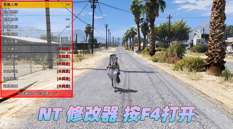 图片[4]-GTA5MOD整合版 v1.36 真实画质 300位精品人物 300辆现实载具 AE86秋名山版 [载具-人物-武器-脚本-画质-环境-道路-地图] [赠送：修改器 运行库 无限金币 通关存档]【81.9GB】-我爱模组网-GTA5MOD下载资源网