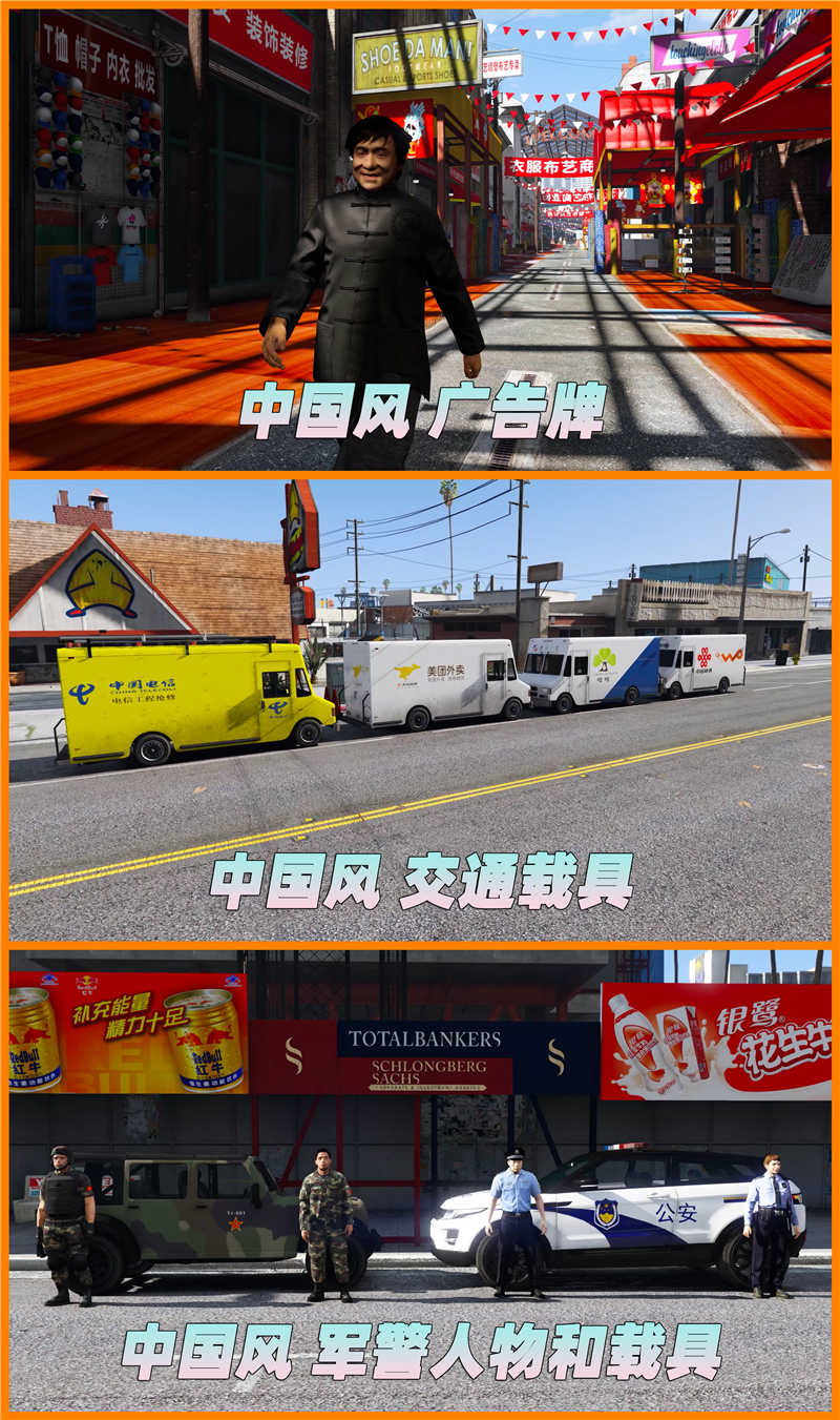 图片[7]-GTA5MOD整合版 v1.36 真实画质 340位精品人物 413辆现实载具 中国风 中文广告牌 国产汽车 人物皮肤 众多超级英雄 [超人-龙珠-骑龙-闪电侠-绿巨人-钢铁侠] [赠送：修改器 运行库 无限金币 通关存档]【85.2GB】-我爱模组网-GTA5MOD下载资源网