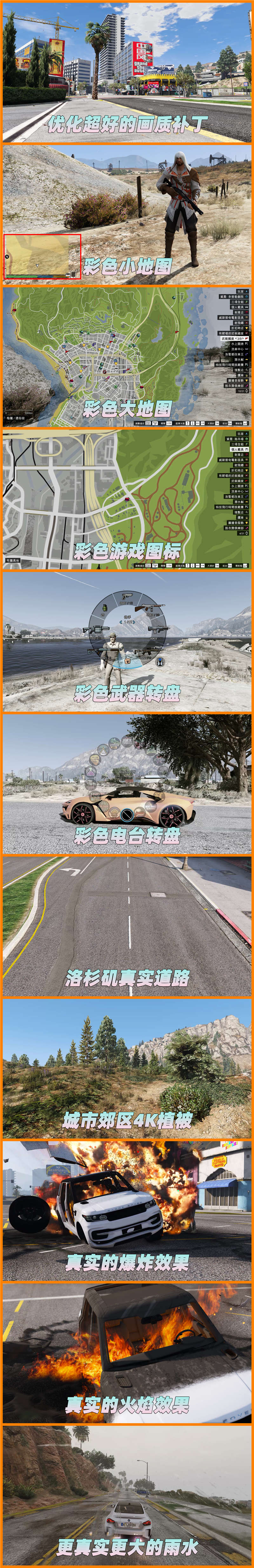 图片[2]-GTA5MOD整合版 v1.36 真实画质 331位精品人物 413辆现实载具 中国风 中文广告牌 国产汽车 人物皮肤 [载具-人物-脚本-画质-环境-道路] [赠送：修改器 运行库 无限金币 通关存档]【85.0GB】-我爱模组网-GTA5MOD下载资源网