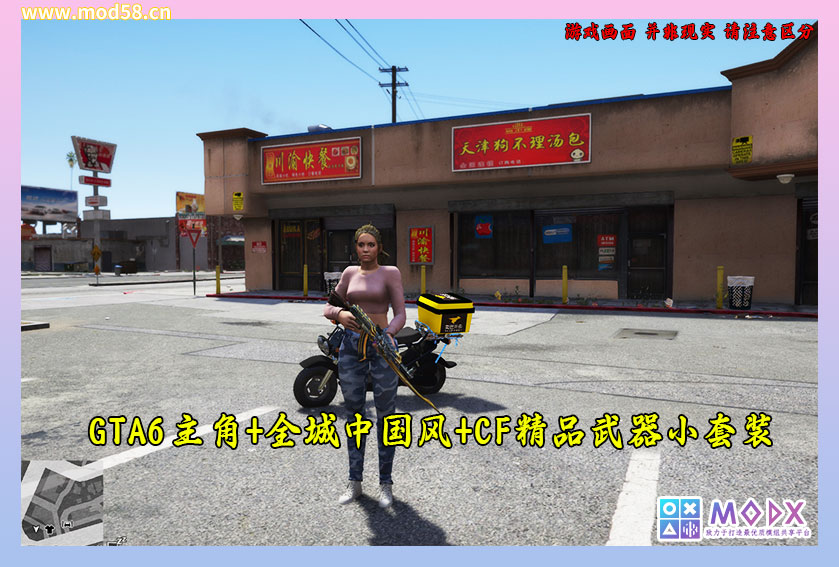 图片[14]-洛圣都5 v1.50 洛圣都&自由州GTA6超多MOD整合版 真实画质 超大地图 全地图中国风 1015辆添加＆替换载具 501位添加＆GTA6主角【137GB】-我爱模组网-GTA5MOD下载资源网