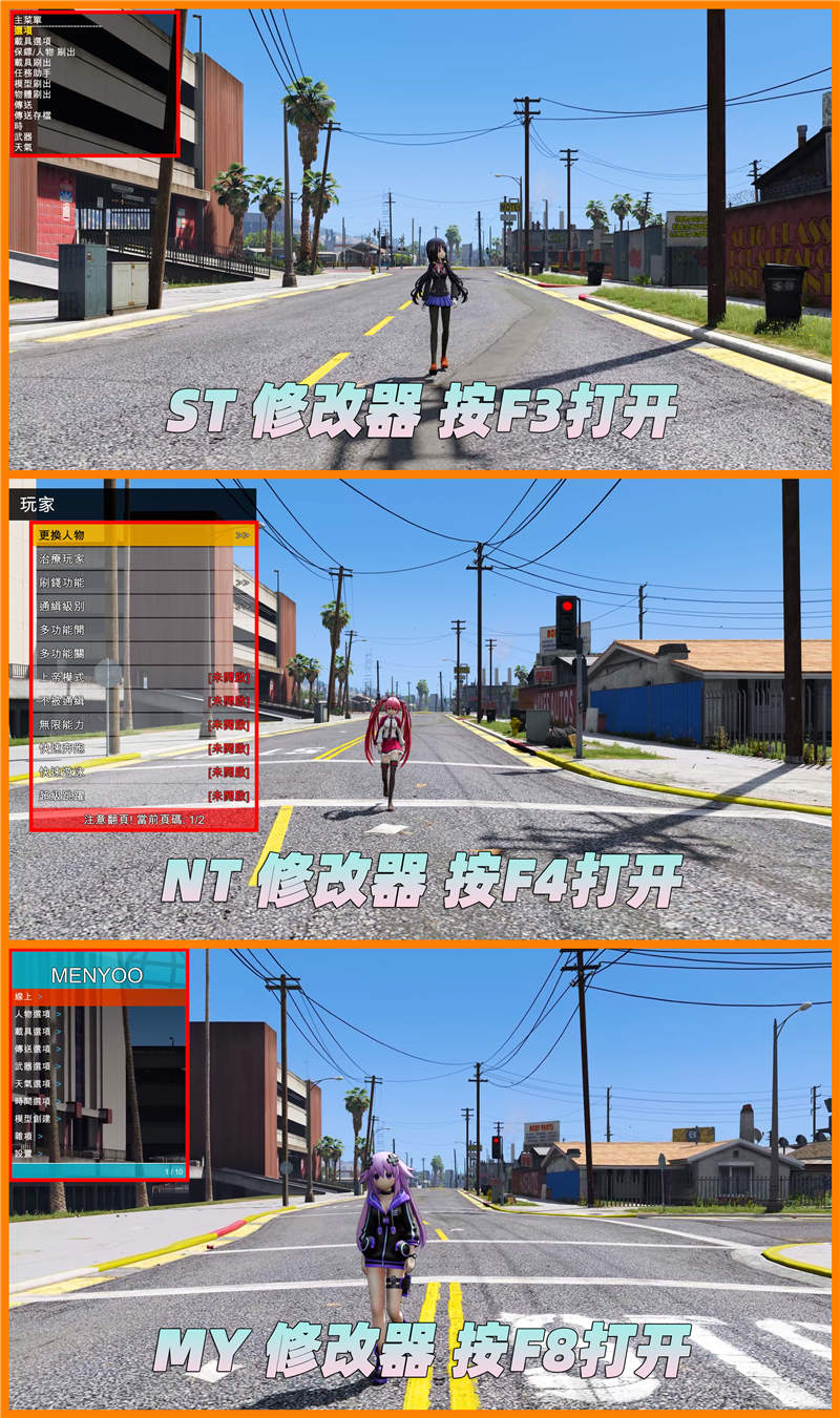 图片[3]-GTA5MOD整合版 v1.41 真实画质 故事主角替换为动漫人物 超次元游戏海王星 动漫广告牌 [载具-人物-武器-脚本-画质-环境-道路] [赠送：修改器 运行库 无限金币 通关存档]【78.3GB】-我爱模组网-GTA5MOD下载资源网