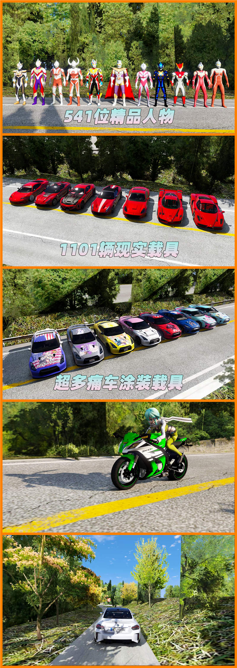 图片[5]-GTA5MOD整合版 v1.41 真实画质 541位精品人物 1101辆现实载具 空中赤城山 赛道地图 [载具-人物-脚本-画质-环境-地图] [赠送：修改器 运行库 无限金币 通关存档]【105GB】-我爱模组网-GTA5MOD下载资源网