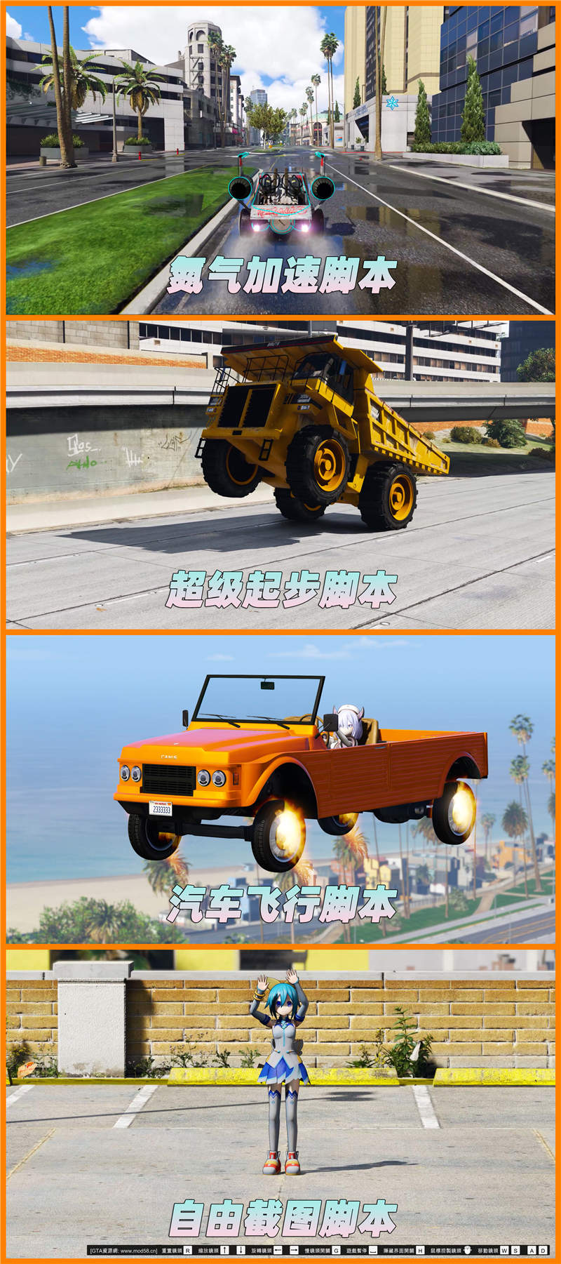 图片[5]-GTA5MOD整合版 v1.41 真实画质 故事主角替换为动漫人物 超次元游戏海王星 动漫广告牌 [载具-人物-武器-脚本-画质-环境-道路] [赠送：修改器 运行库 无限金币 通关存档]【78.3GB】-我爱模组网-GTA5MOD下载资源网