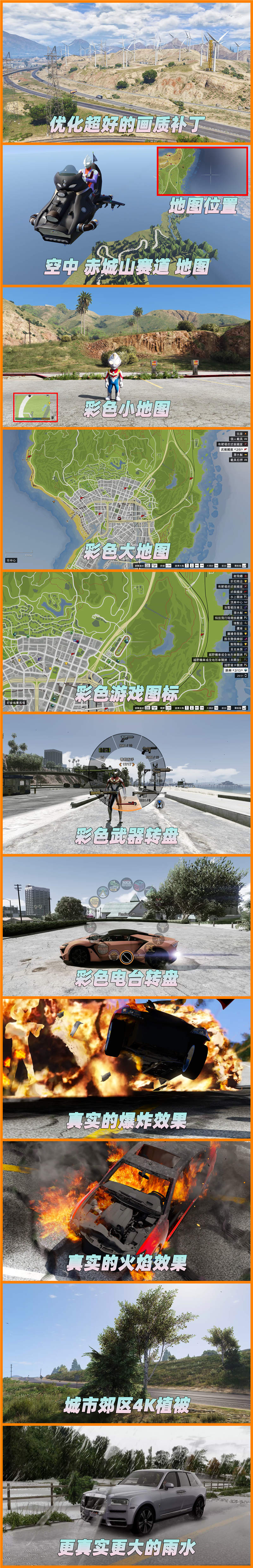 图片[2]-GTA5MOD整合版 v1.41 真实画质 541位精品人物 1101辆现实载具 空中赤城山 赛道地图 [载具-人物-脚本-画质-环境-地图] [赠送：修改器 运行库 无限金币 通关存档]【105GB】-我爱模组网-GTA5MOD下载资源网