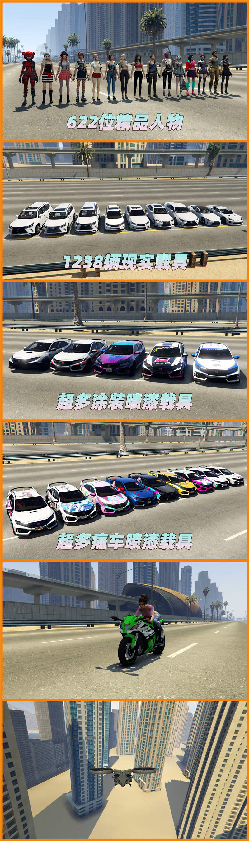 图片[5]-GTA5MOD整合版 v1.41 原版画质 622位精品人物 1238辆现实载具 迪拜高速公路地图 [载具-人物-脚本-画质-环境-地图] [赠送：修改器 运行库 无限金币 通关存档]【105GB】-我爱模组网-GTA5MOD下载资源网
