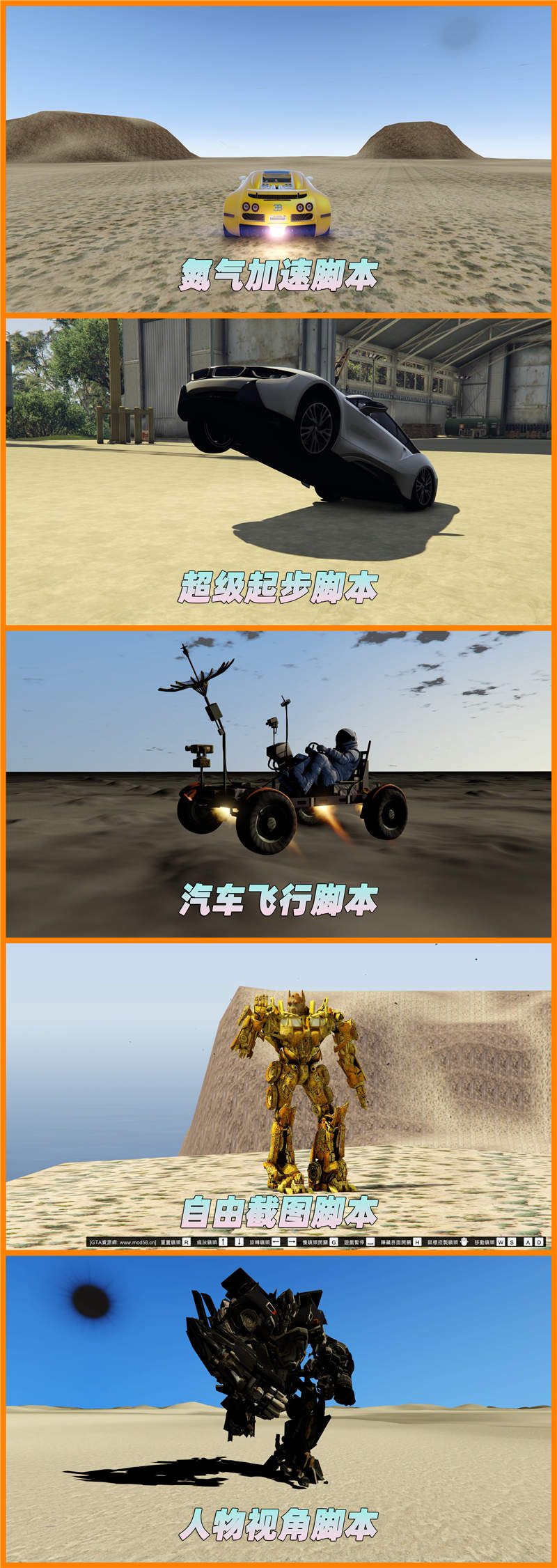 图片[5]-GTA5MOD整合版 v1.41 原版画质 823位精品人物 1414辆现实载具 航天飞机 太空模组 [登录-月球-水星-火星-金星-木星-银河系] 各个星球 [载具-人物-脚本-画质-环境-地图] [赠送：修改器 运行库 无限金币 通关存档]【110GB】-我爱模组网-GTA5MOD下载资源网