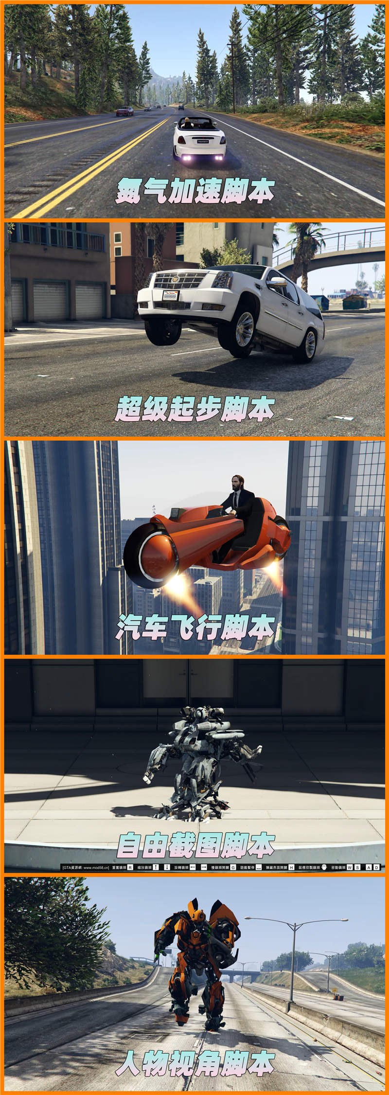 图片[5]-GTA5MOD整合版 v1.41 原版画质 843位精品人物 1503辆现实载具 中国风 军警人物 国产汽车 中文广告牌 众多超级英雄 [孤岛危机-龙珠-骑龙-恶灵骑士-绿魔-绿巨人-钢铁侠-万磁王-超人-闪电侠-灭霸-看门狗] [赠送：修改器 运行库 无限金币 通关存档]【114GB】-我爱模组网-GTA5MOD下载资源网