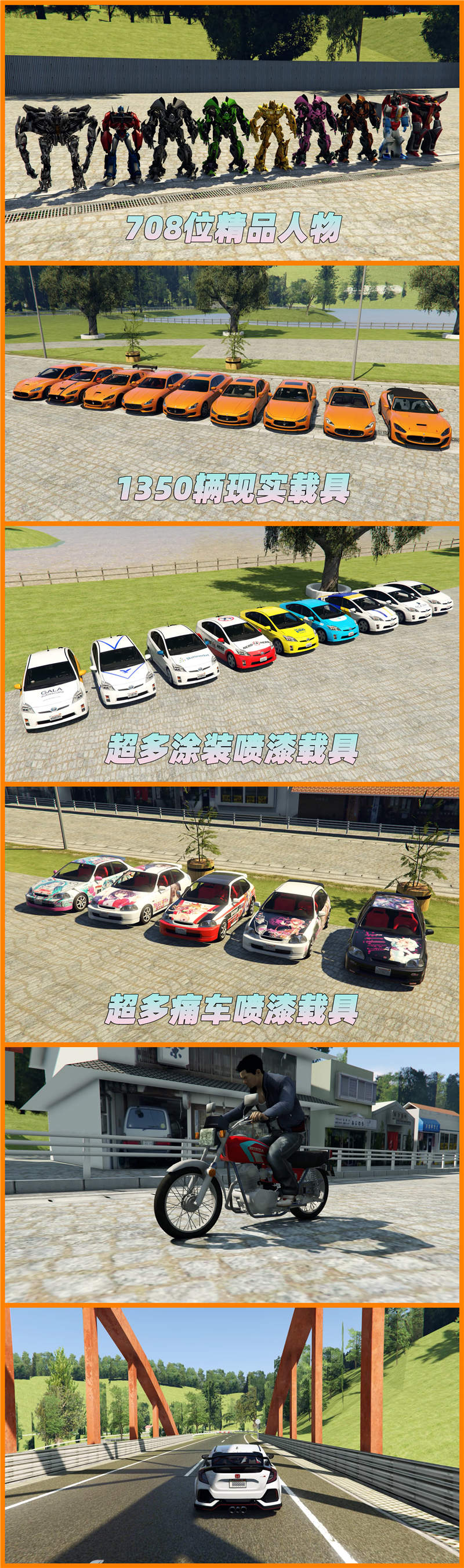 图片[5]-GTA5MOD整合版 v1.41 原版画质 708位精品人物 1350辆现实载具 蜿蜒山脉地图 [载具-人物-脚本-画质-环境-地图] [赠送：修改器 运行库 无限金币 通关存档]【108GB】-我爱模组网-GTA5MOD下载资源网