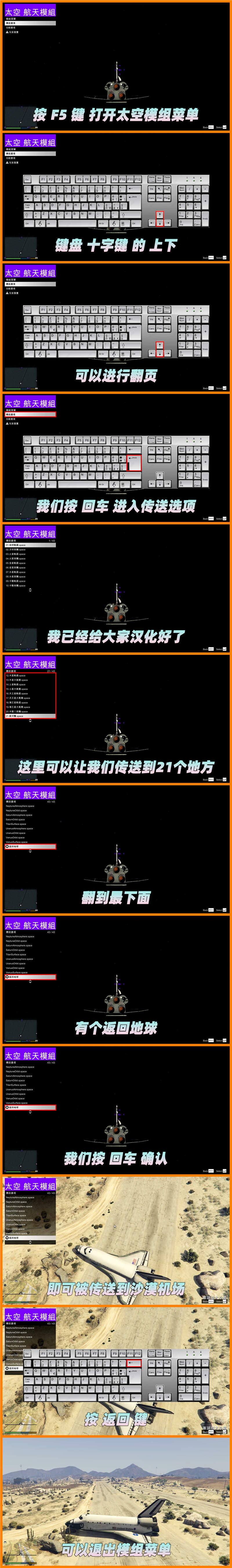 图片[4]-GTA5MOD整合版 v1.41 原版画质 823位精品人物 1414辆现实载具 航天飞机 太空模组 [登录-月球-水星-火星-金星-木星-银河系] 各个星球 [载具-人物-脚本-画质-环境-地图] [赠送：修改器 运行库 无限金币 通关存档]【110GB】-我爱模组网-GTA5MOD下载资源网