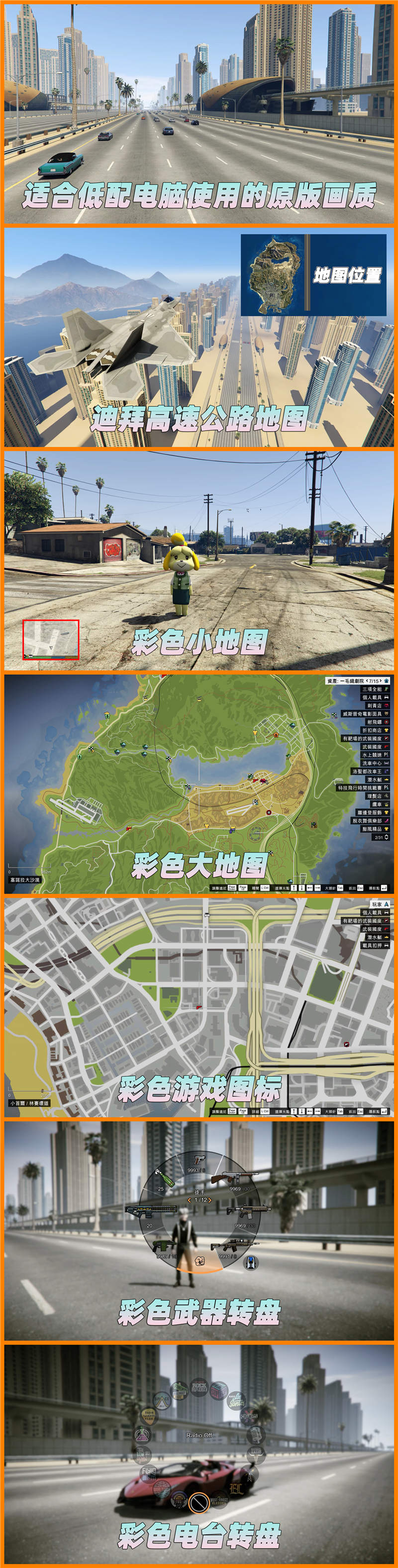 图片[2]-GTA5MOD整合版 v1.41 原版画质 622位精品人物 1238辆现实载具 迪拜高速公路地图 [载具-人物-脚本-画质-环境-地图] [赠送：修改器 运行库 无限金币 通关存档]【105GB】-我爱模组网-GTA5MOD下载资源网