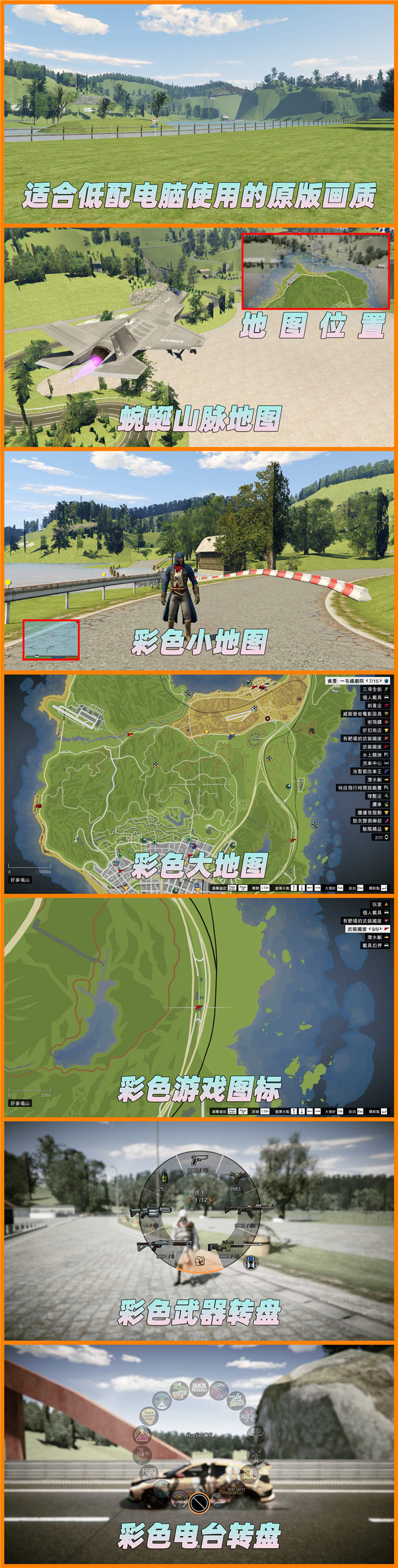 图片[2]-GTA5MOD整合版 v1.41 原版画质 708位精品人物 1350辆现实载具 蜿蜒山脉地图 [载具-人物-脚本-画质-环境-地图] [赠送：修改器 运行库 无限金币 通关存档]【108GB】-我爱模组网-GTA5MOD下载资源网