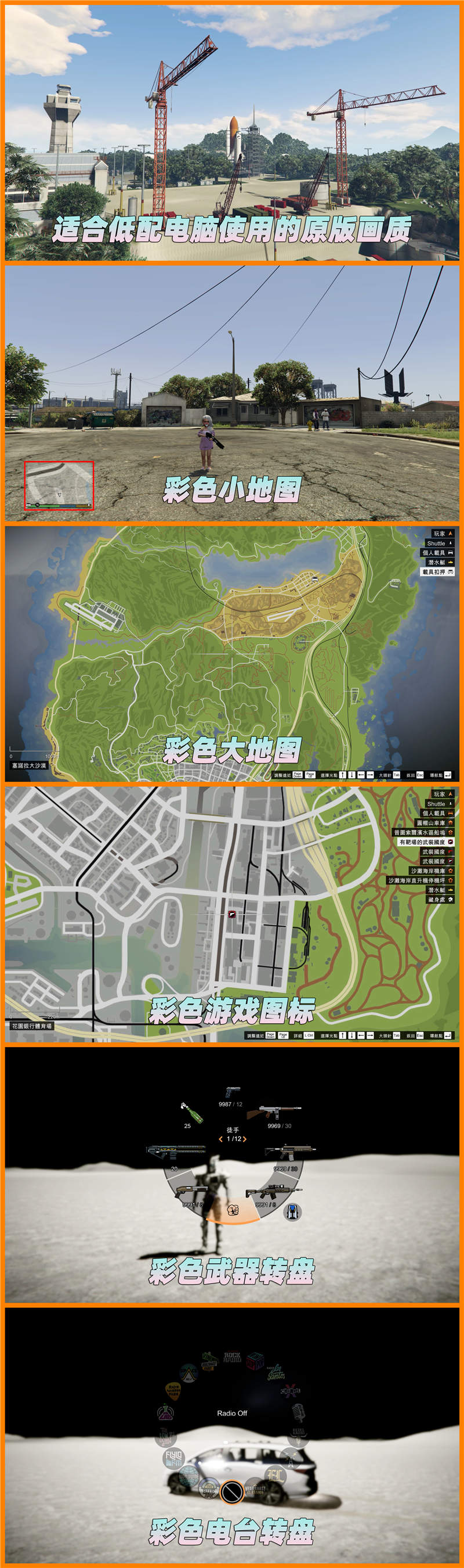 图片[2]-GTA5MOD整合版 v1.41 原版画质 823位精品人物 1414辆现实载具 航天飞机 太空模组 [登录-月球-水星-火星-金星-木星-银河系] 各个星球 [载具-人物-脚本-画质-环境-地图] [赠送：修改器 运行库 无限金币 通关存档]【110GB】-我爱模组网-GTA5MOD下载资源网