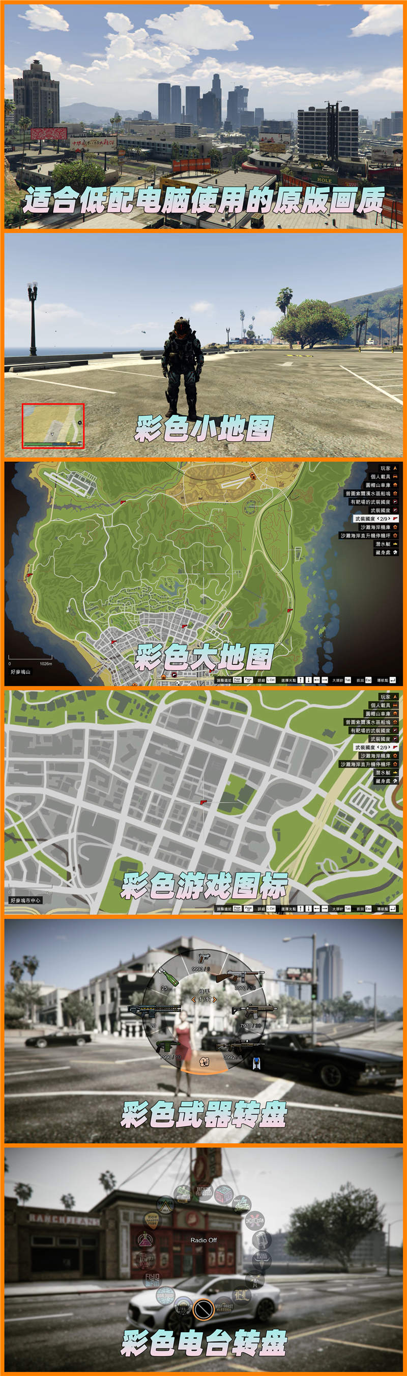 图片[2]-GTA5MOD整合版 v1.41 原版画质 829位精品人物 1503辆现实载具 中国风 军警人物 国产汽车 中文广告牌 [载具-人物-脚本-画质-环境] [赠送：修改器 运行库 无限金币 通关存档]【113GB】-我爱模组网-GTA5MOD下载资源网