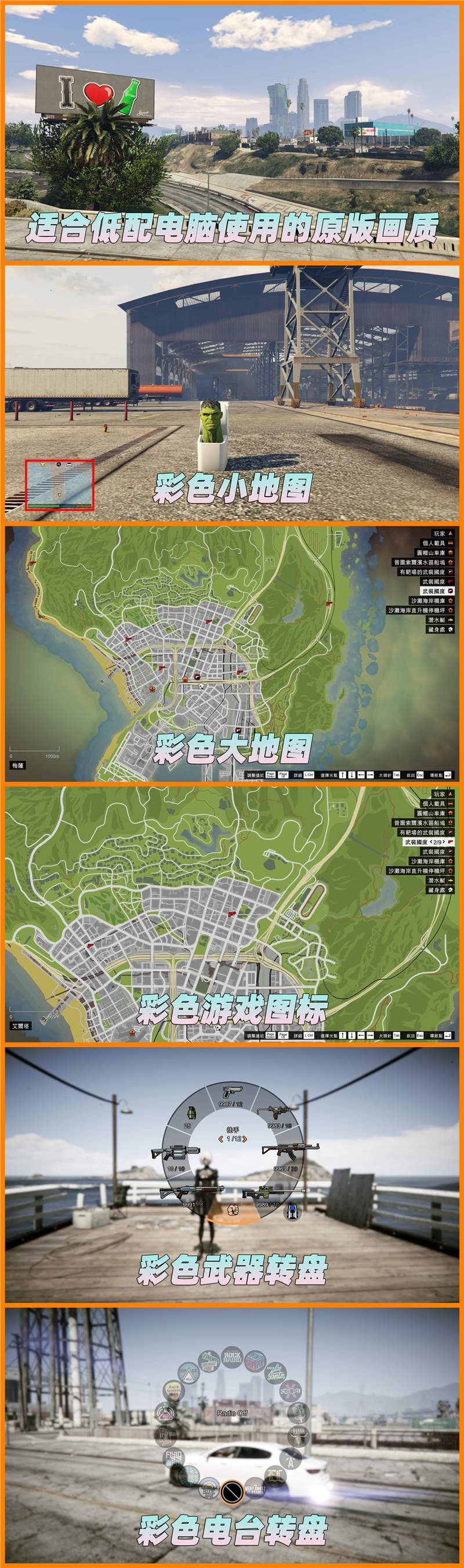 图片[2]-GTA5MOD整合版 v1.41 原版画质 843位精品人物 1503辆现实载具 中国风 军警人物 国产汽车 中文广告牌 众多超级英雄 [孤岛危机-龙珠-骑龙-恶灵骑士-绿魔-绿巨人-钢铁侠-万磁王-超人-闪电侠-灭霸-看门狗] [赠送：修改器 运行库 无限金币 通关存档]【114GB】-我爱模组网-GTA5MOD下载资源网