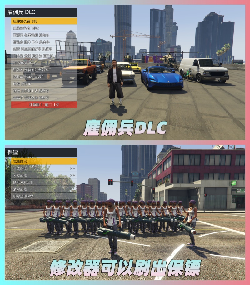 图片[3]-GTA5 v1.67 完整版 原版画质 简体中文 [赠送：修改器 运行库 无限金币 通关存档] 雇佣兵DLC【110GB】-我爱模组网-GTA5MOD下载资源网