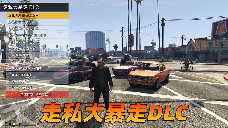 图片[4]-GTA5 v1.41 完整版 原版画质 繁体中文 [赠送：修改器 运行库 无限金币 通关存档] 走私大暴走DLC【92.9GB】-我爱模组网-GTA5MOD下载资源网